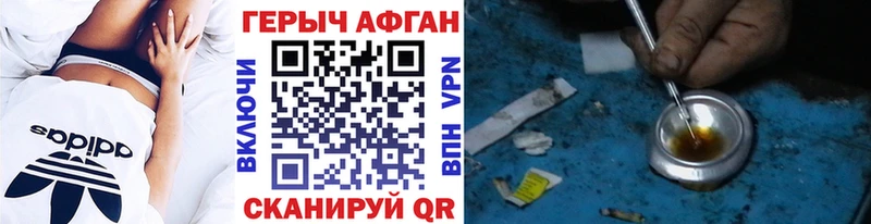 ГЕРОИН VHQ Агидель